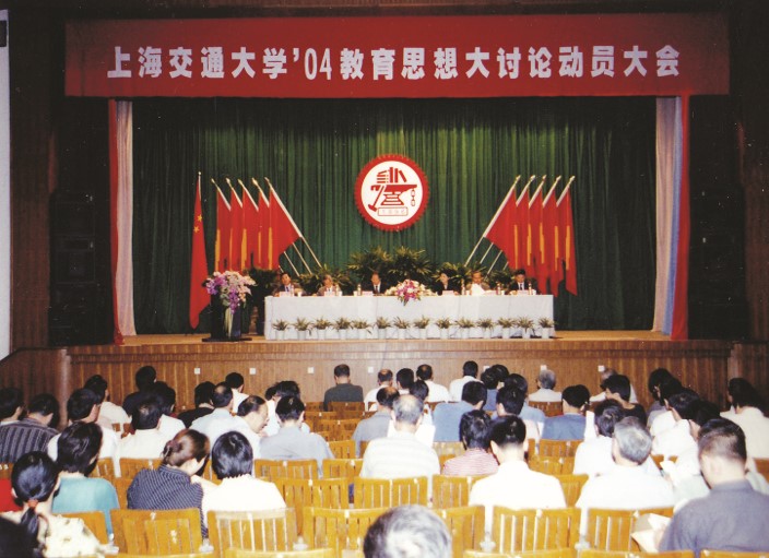 2004年5月，學校教育思想大討論拉開帷幕.jpg